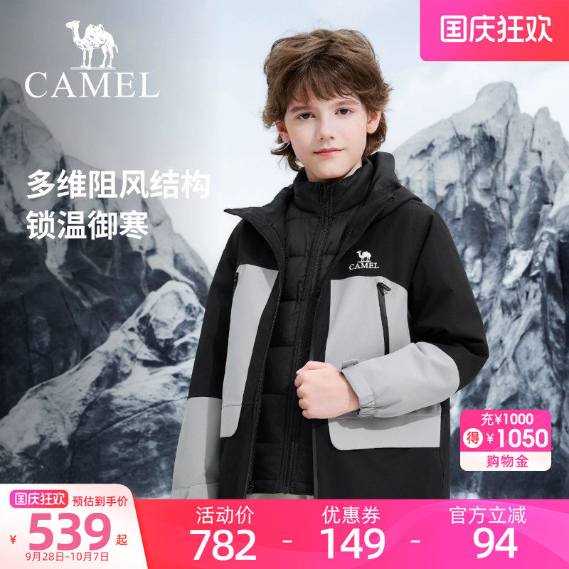 骆驼儿童冲锋衣羽绒内胆三合一新款青少年男女童防风防水滑雪服