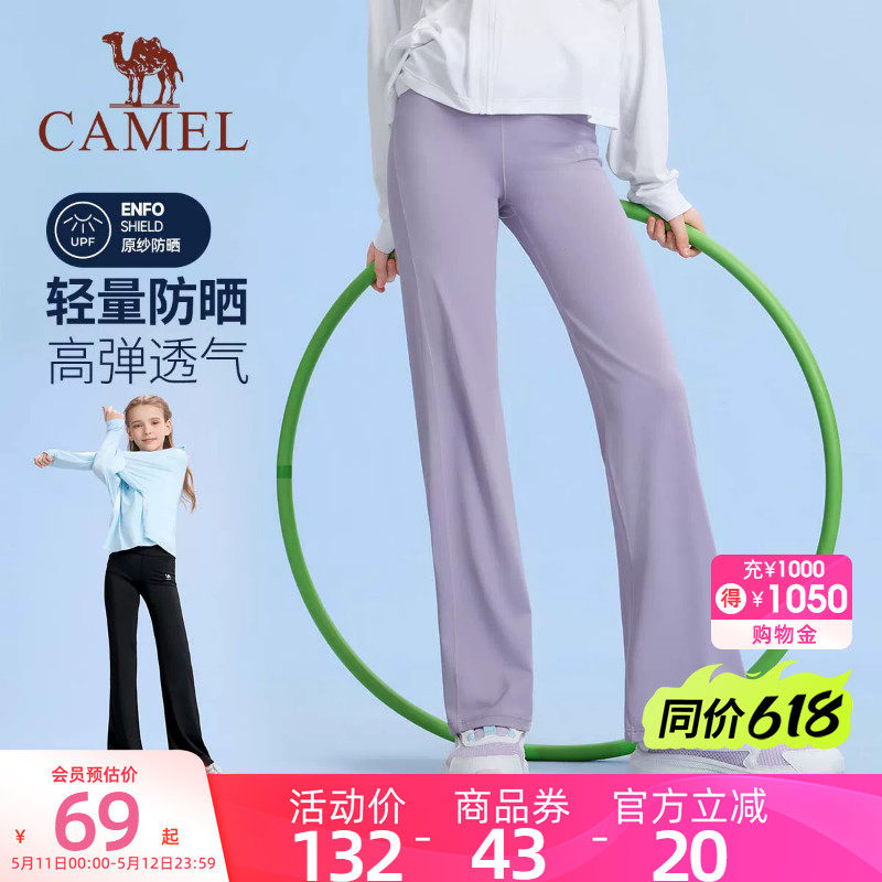 骆驼女童微喇叭裤运动长裤黑色2026新款高弹高腰防晒儿童鲨鱼裤