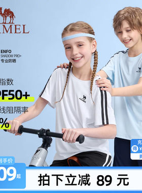 骆驼儿童运动套装速干2026新款夏季透气条纹男女童短袖短裤两件套
