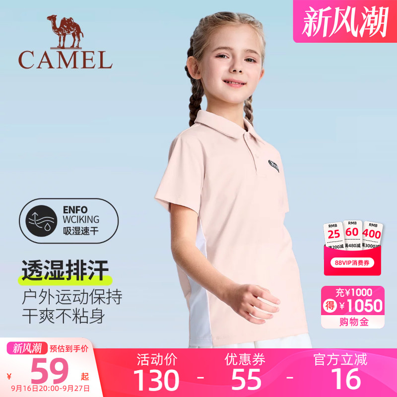 小骆驼儿童POLO衫短袖运动2026新款户外上衣女童男童透气速干T恤图片
