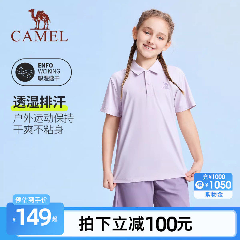 小骆驼儿童运动套装POLO衫2026夏季新款休闲速干男女童短裤两件套