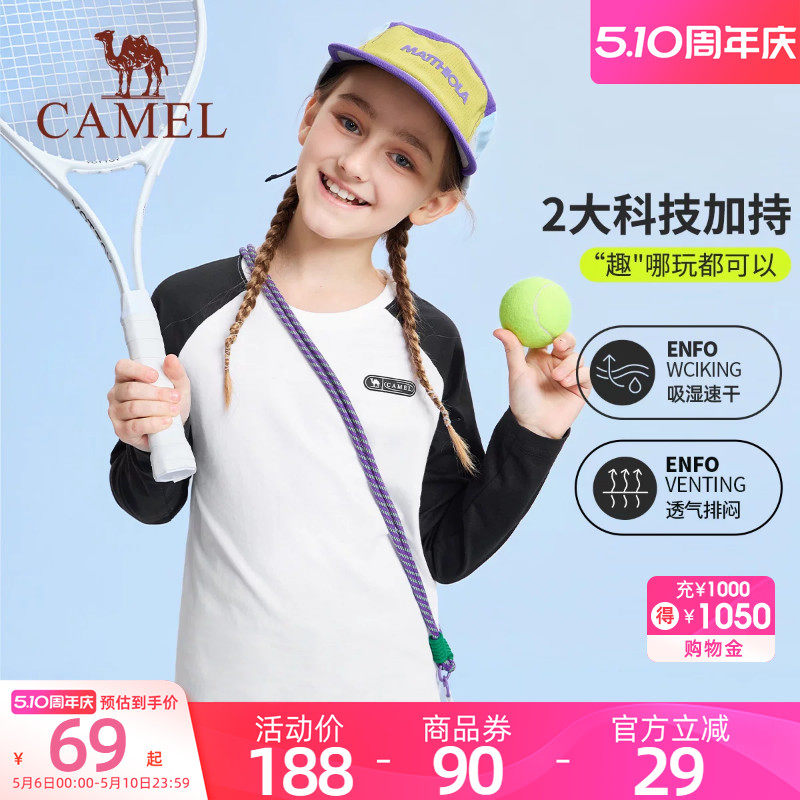 小骆驼儿童长袖T恤2026新款休闲学生运动服男女童打底衫圆领拼色
