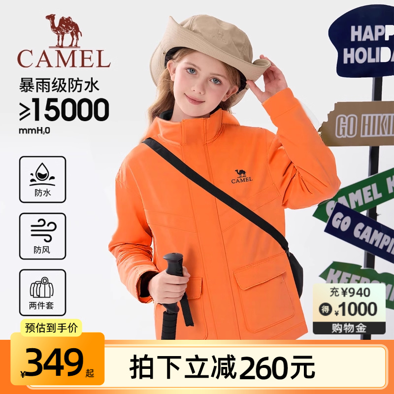 骆驼冲锋衣儿童三合一防风防水外套2025新款男女童休闲运动夹克
