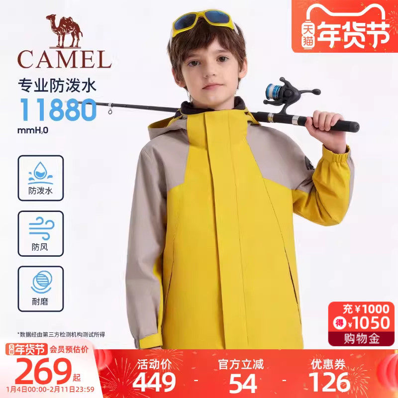 小骆驼儿童冲锋衣单层2026新款防风防水大童户外运动服男女童外套,童装/婴儿装/亲子装,儿童冲锋衣,淘宝优惠券,粉丝福利购,淘宝优惠卷