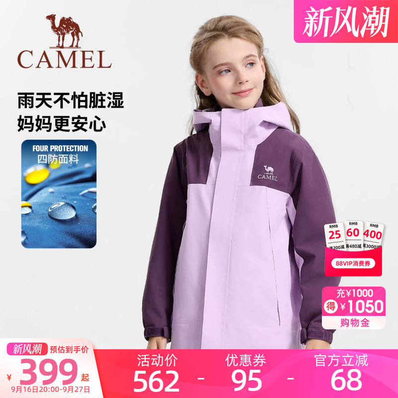 小骆驼儿童冲锋衣三合一秋冬新款防风防水滑雪服外套中大童男女童