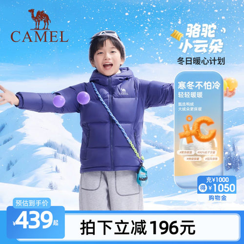 小骆驼儿童羽绒服面包服2026冬季新款加厚保暖外套防风儿童男女童
