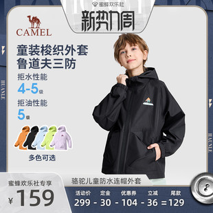 小骆驼儿童外套防风2026早春季风衣户外休闲夹克男女童拉链开衫