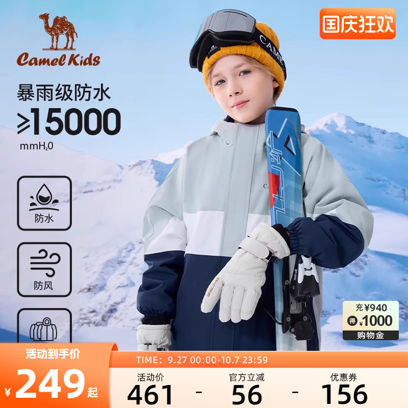 Camel/骆驼儿童冲锋衣加绒内衬