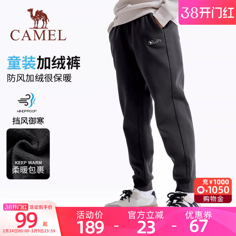 小骆驼男童休闲长裤儿童加绒裤2025新款加厚保暖女童束脚运动裤子