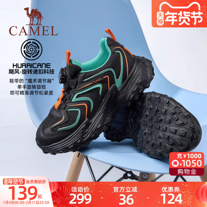 骆驼儿童运动鞋男童跑鞋2025新款女童纽扣鞋透气中大童休闲鞋子,童鞋/婴儿鞋/亲子鞋,运动鞋,淘宝优惠券,粉丝福利购,淘宝优惠卷