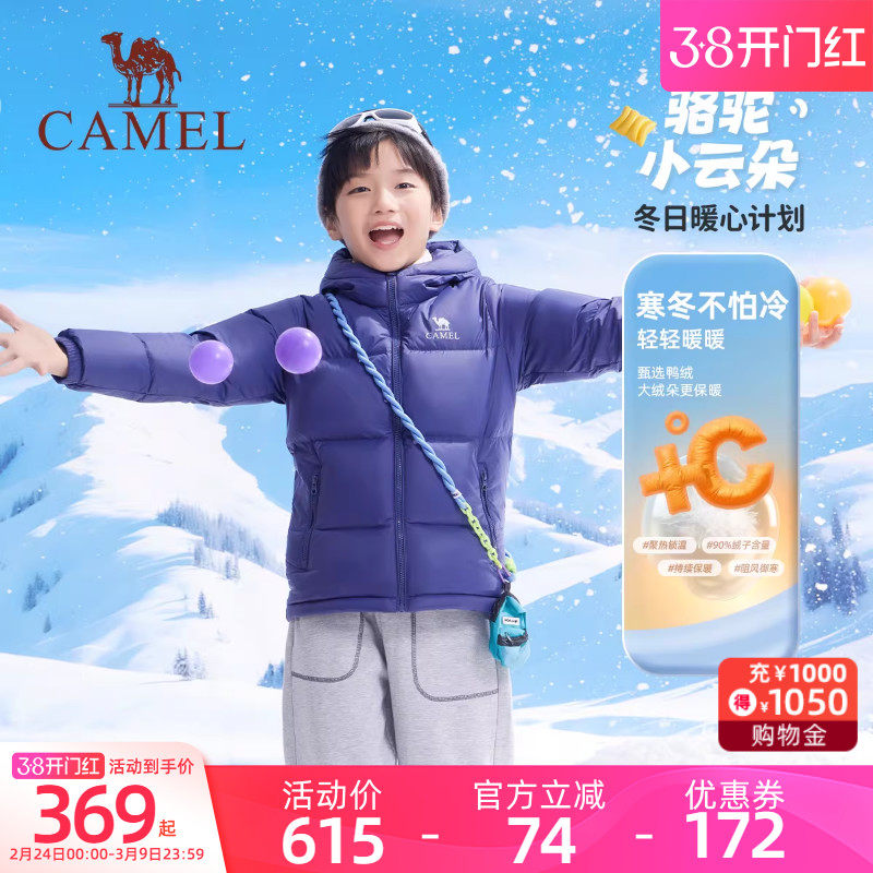 小骆驼儿童羽绒服面包服2025冬季新款加厚保暖外套防风儿童男女童