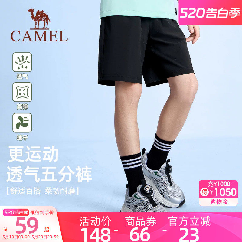 小骆驼儿童速干裤男童短裤夏季休闲透气薄款裤子中大童五分运动裤
