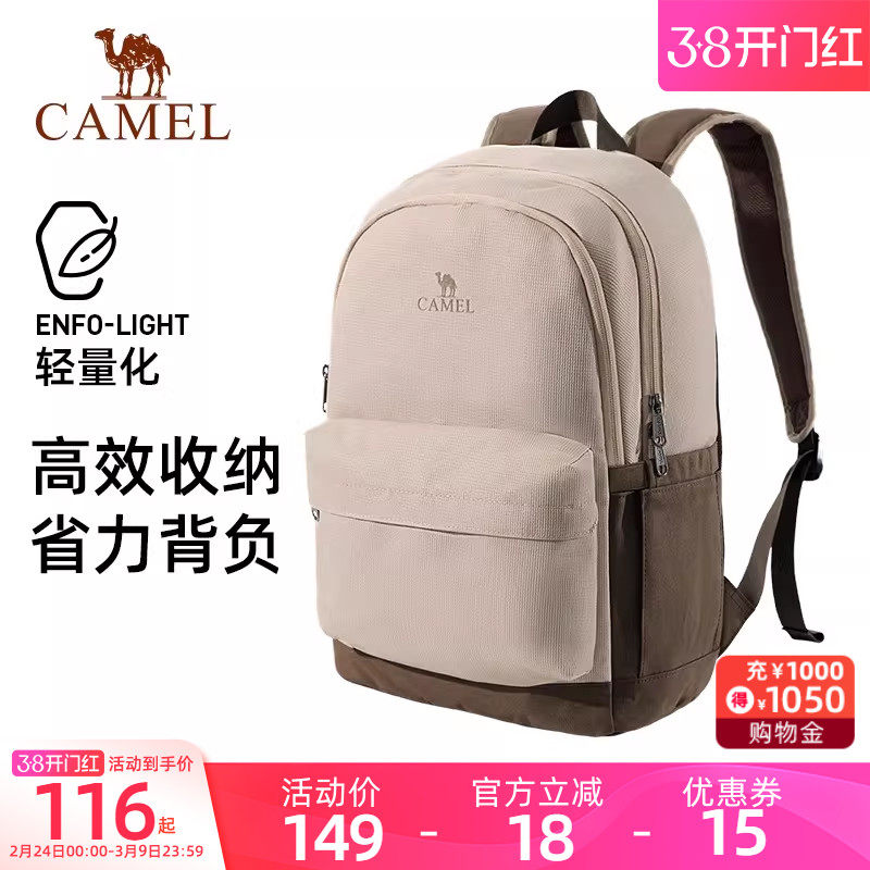 【华夫包】骆驼书包大容量学生休闲双肩包电脑包旅行旅游轻便背包