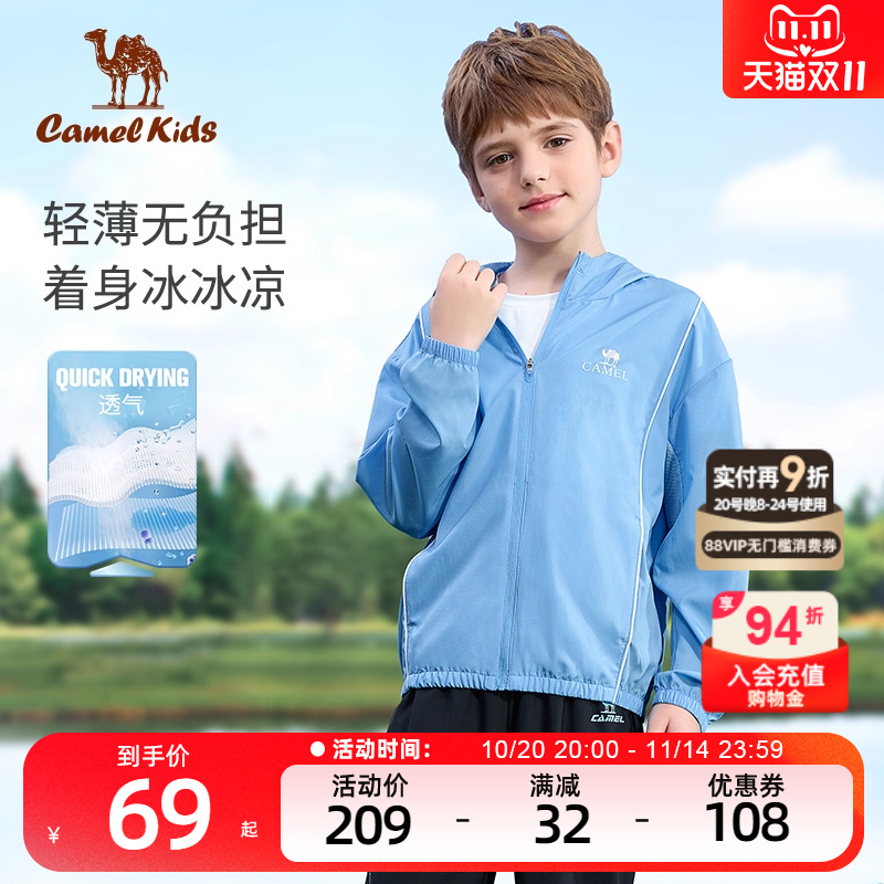 小骆驼儿童防晒衣2025春夏新款男童皮肤衣凉感防晒透气女童外套