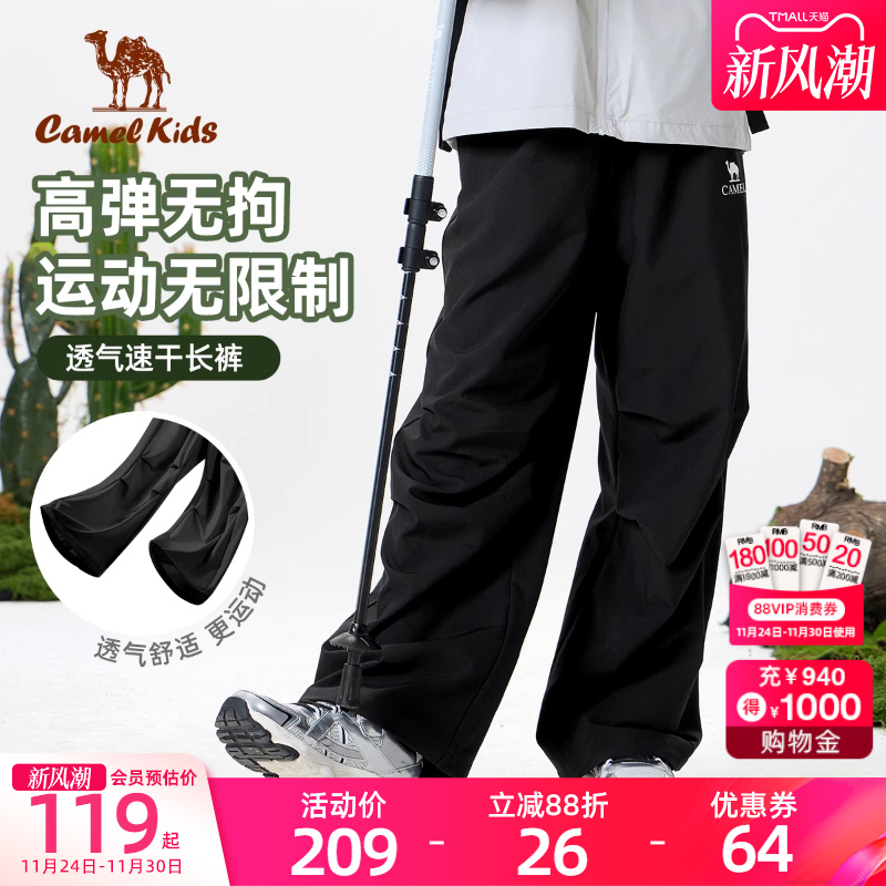 小骆驼儿童休闲裤男童速干透气登山运动女童中大童宽松阔腿长裤子