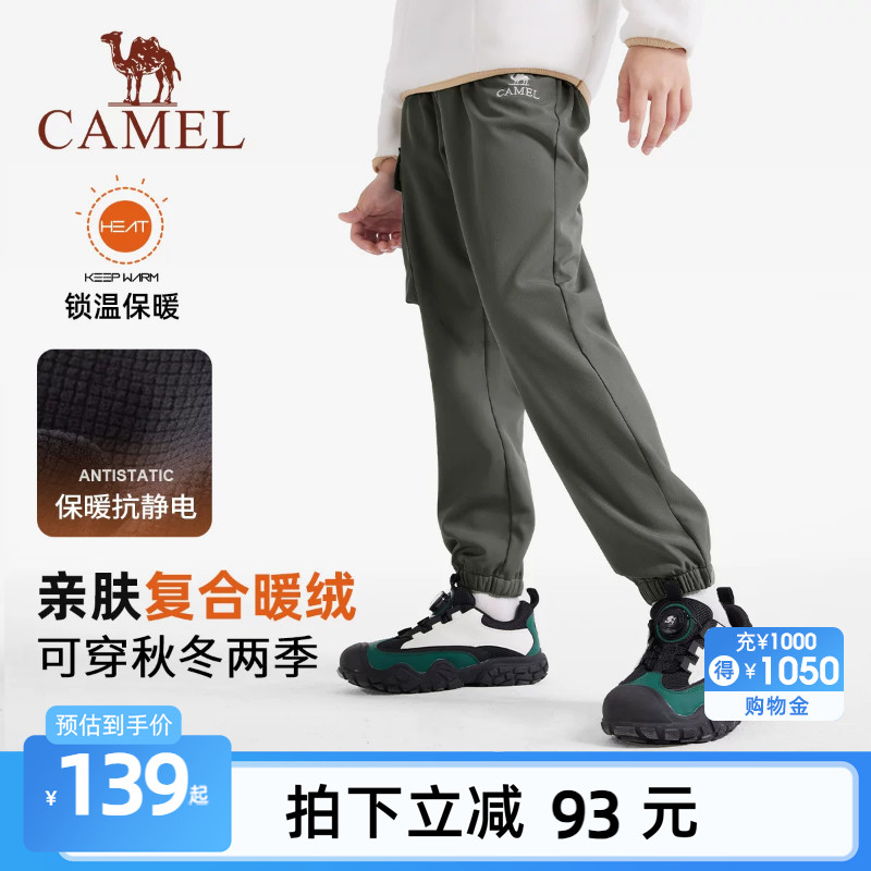 骆驼儿童冲锋裤抽绳运动裤2026新款户外防风防水中大童男童加绒裤
