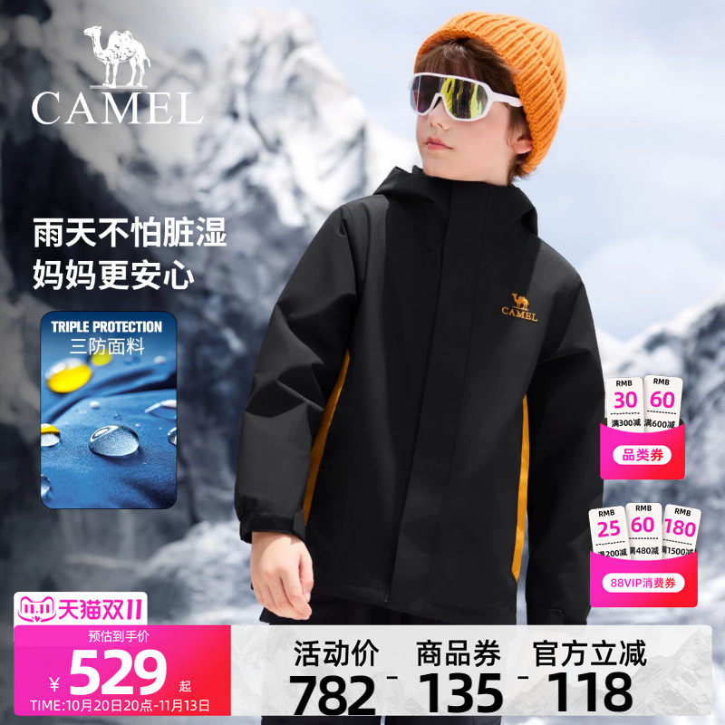 骆驼儿童冲锋衣羽绒内胆三合一新款防风防水户外服青少年男女童
