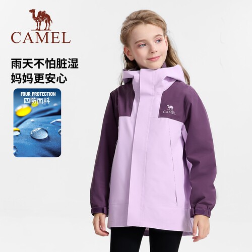 小骆驼儿童冲锋衣三合一秋冬新款防风防水滑雪服外套中大童男女童