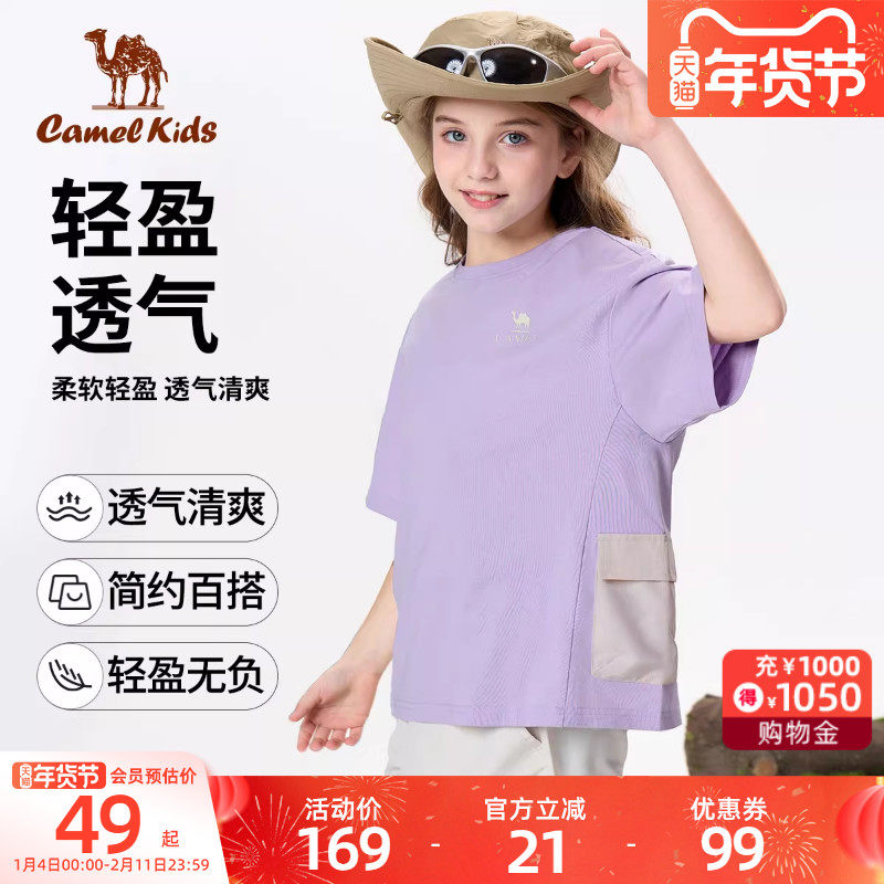 骆驼儿童短袖夏季新款纯色透气男童短袖运动休闲女童衣服上衣T恤