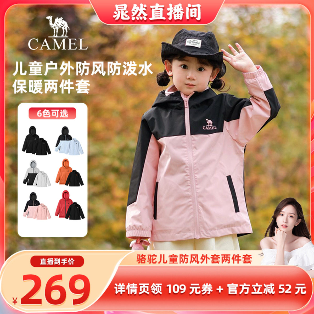 小骆驼儿童夹克外套男童防泼水