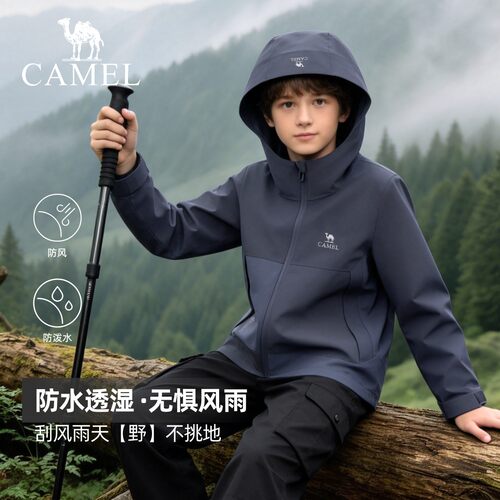 小骆驼儿童冲锋衣单层女童男童青少年2026新款防风防雨户外登山服