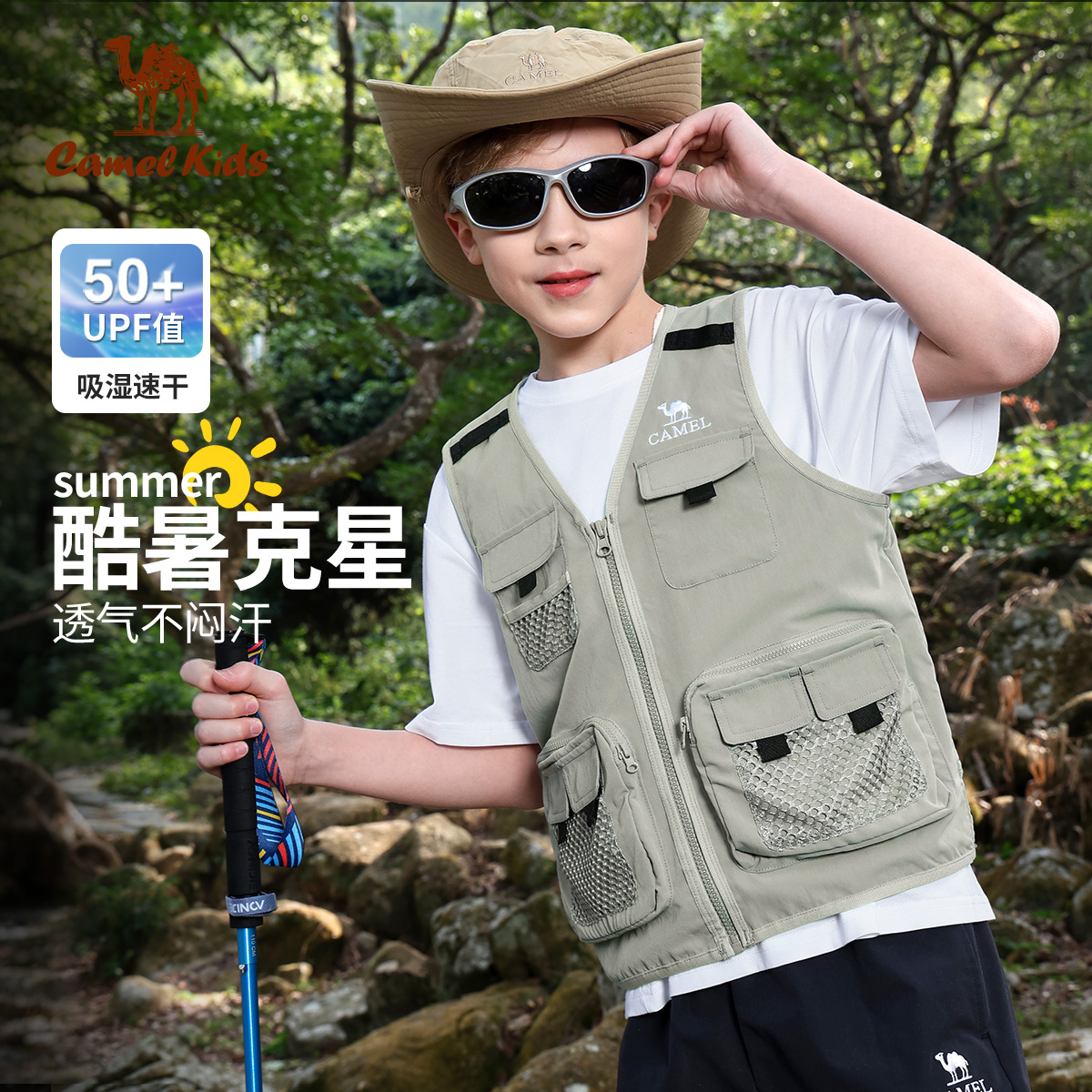 骆驼儿童马甲2025年春夏新款男女童户外时尚背心速干网面透气童装