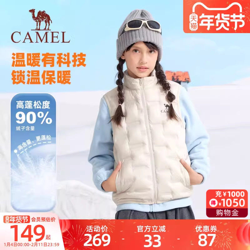 骆驼儿童羽绒马甲2025冬春季新款舒适保暖轻薄男女童羽绒背心内搭,童装/婴儿装/亲子装,羽绒马甲,淘宝优惠券,粉丝福利购,淘宝优惠卷