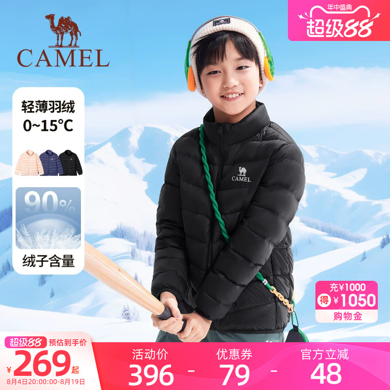 骆驼儿童立领轻薄羽绒服