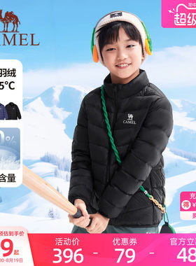 骆驼儿童立领轻薄羽绒服