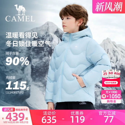 小骆驼儿童羽绒服2026冬新款加厚保暖面包服中大童男女童连帽外套