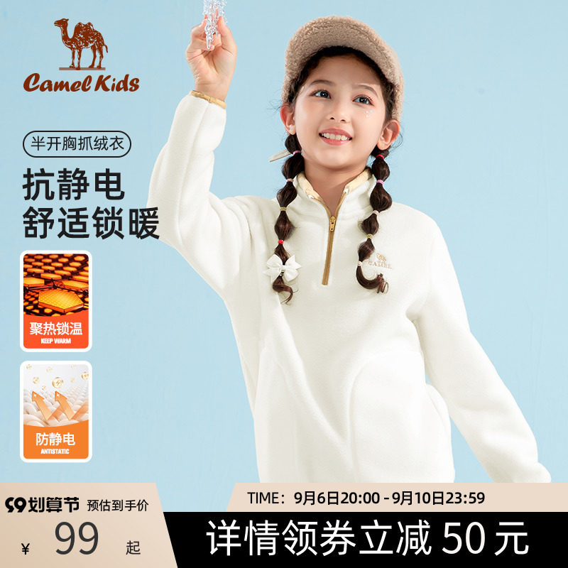camel小骆驼童装抓绒服2022春秋新款韩版儿童外套摇粒绒上衣卫衣在类目 童装/婴儿装/亲子装, 卫衣/绒衫中 - 来自Buy2taobao.com提供专业的淘宝代购服务