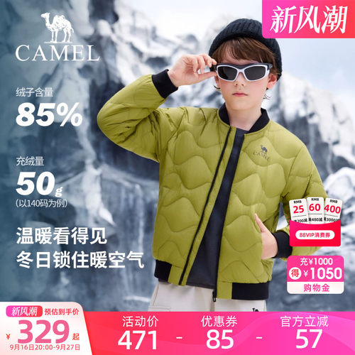 骆驼男童羽绒服轻薄款棒球服秋冬新款儿童时尚保暖外套内搭女童