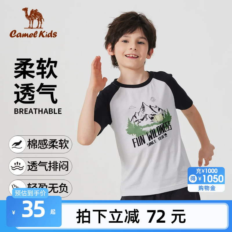 骆驼儿童短袖T恤2026夏季款棉感柔软女童拼色上衣男童速干衣户外图片