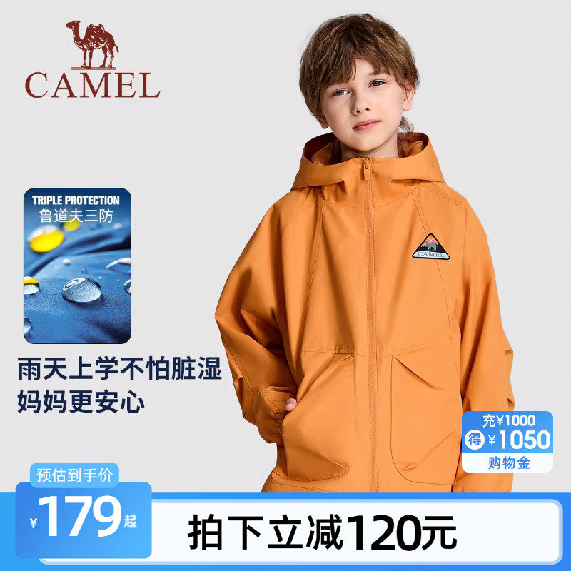 小骆驼儿童外套运动风衣2026新款男女童户外防风休闲夹克拉链开衫