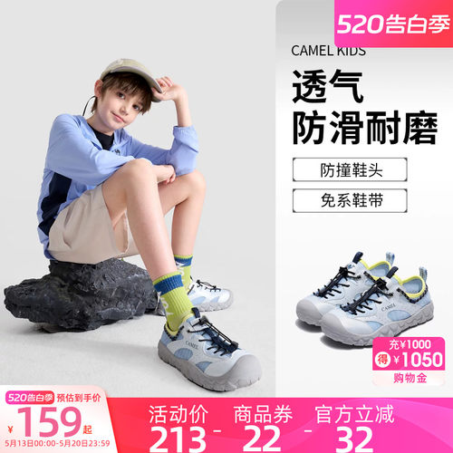 儿童户外登山徒步鞋中大童