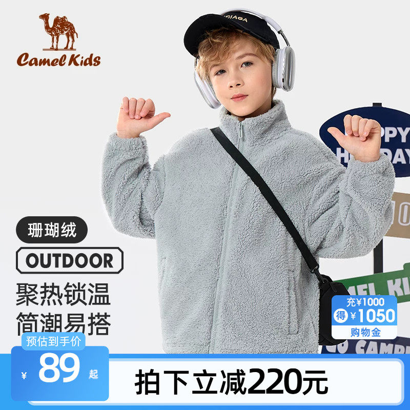 小骆驼儿童珊瑚绒外套男童加绒衣2024新款女大童秋冬保暖卫衣外套