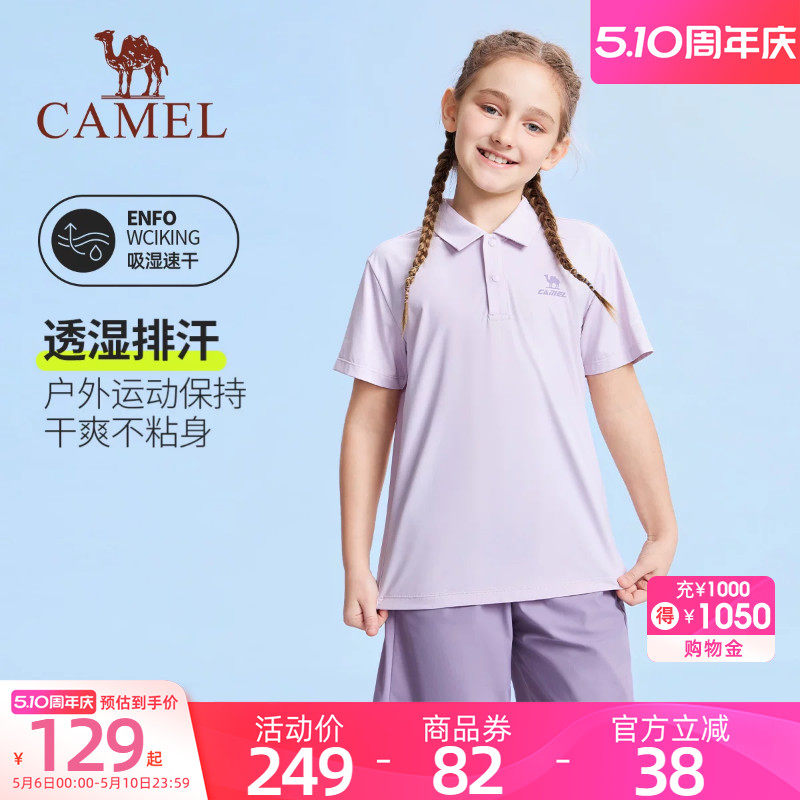 小骆驼儿童运动套装POLO衫2026夏季新款休闲速干男女童短裤两件套