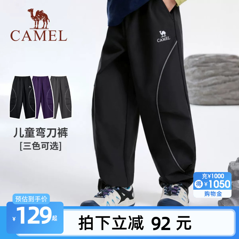 骆驼儿童裤子弯刀工装裤休闲2026款秋青少年宽松百搭运动裤男女童
