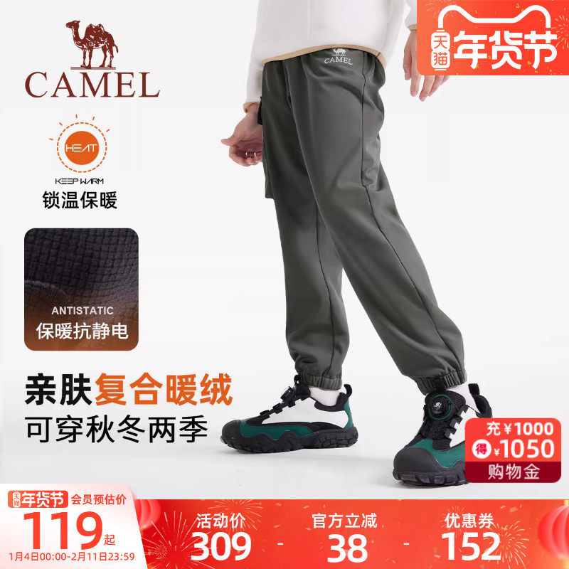 骆驼儿童冲锋裤抽绳运动裤2025新款户外防风防水中大童男童加绒裤