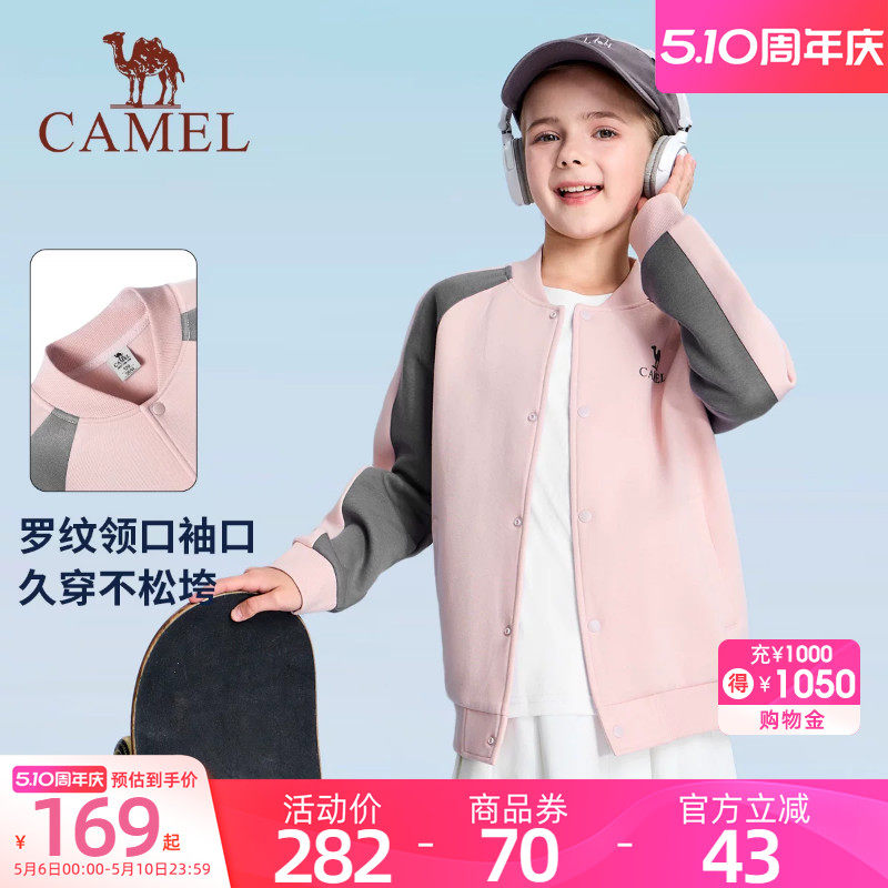 骆驼儿童棒球服女外套2026春新款男中大童学院风外套青少年夹克潮