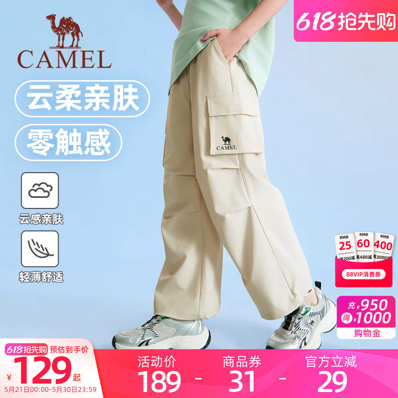 小骆驼儿童工装裤伞兵裤2026新款宽松多口袋男童户外休闲长裤女童