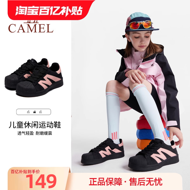 骆驼儿童板鞋秋2025新款防滑小白鞋女童贝壳头男童休闲鞋运动鞋
