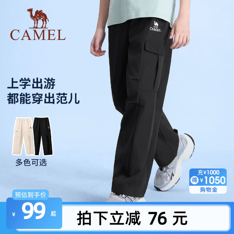 骆驼儿童工装裤2026新款户外休闲多口袋男女童宽松长裤大童伞兵裤