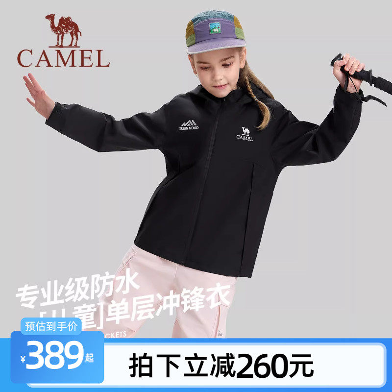 小骆驼儿童冲锋衣三合一防水秋冬款加绒男女童户外滑雪服保暖外套
