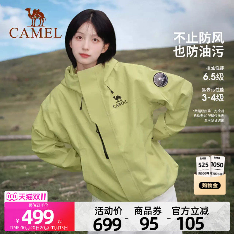 骆驼王者凯甲ICON冲锋衣女三合一防风防水青果绿外套男户外登山服