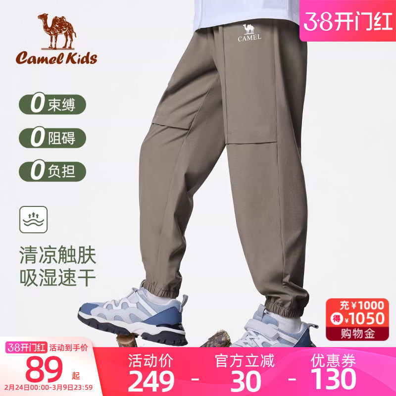 小骆驼童装长裤儿童户外运动透气速干裤男童女童春夏季新款休闲裤