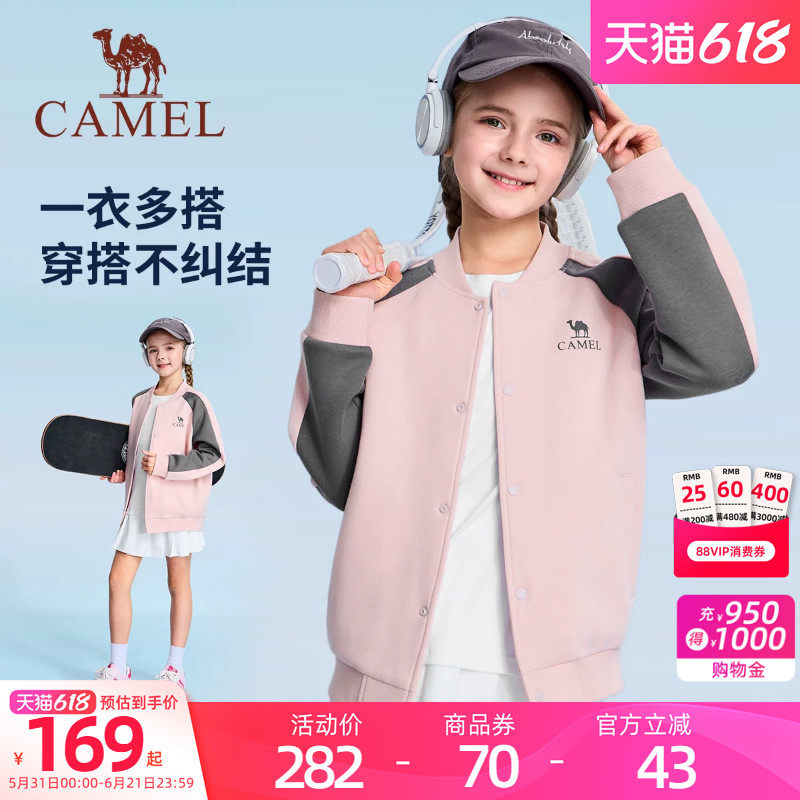 小骆驼儿童棒球服2026新款撞色插肩袖女童单排扣夹克男童长袖外套