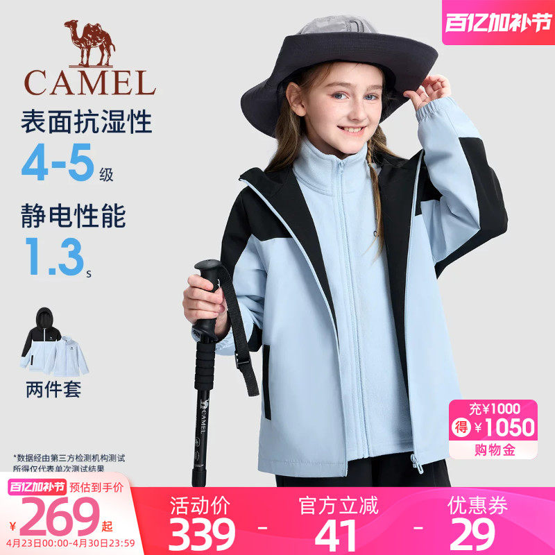 骆驼儿童外套女童春户外防风夹克防泼水软壳上衣男童摇粒绒两件套