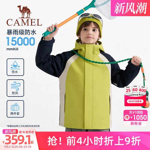 骆驼儿童冲锋衣三合一可拆卸2026新款男童冲锋衣防风防水女童外套