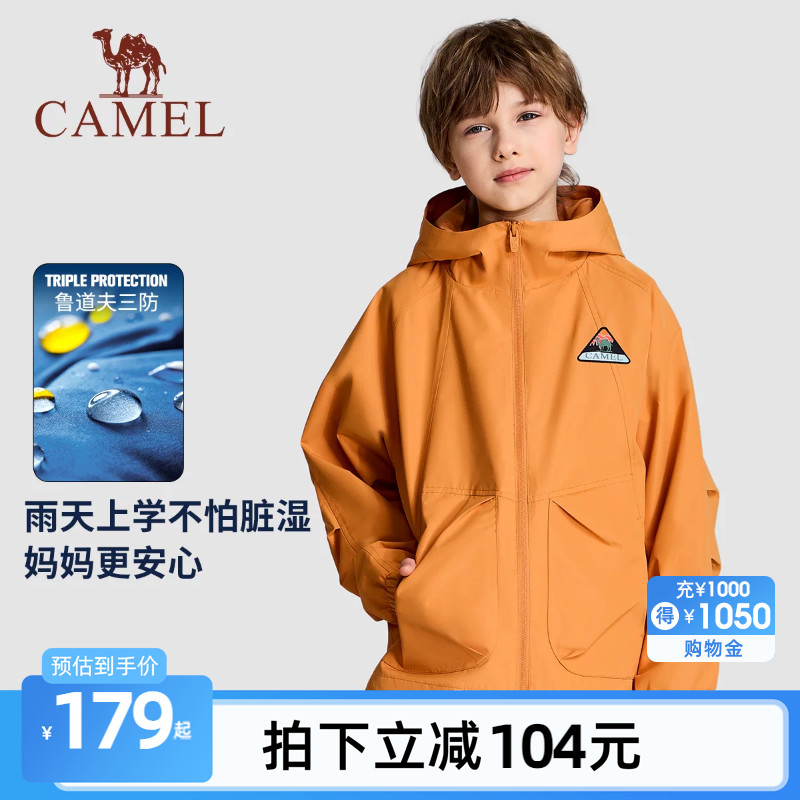 小骆驼儿童外套运动风衣2026新款男女童户外防风休闲夹克拉链开衫